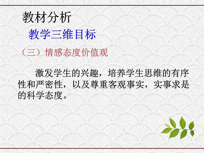 浙教版科学七年级下册 2.4 光和颜色 课件第8页