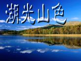 浙教版科学七年级下册 2.5 光的反射和折射第2课时 课件