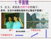 浙教版科学七年级下册 2.5 光的反射和折射第2课时 课件