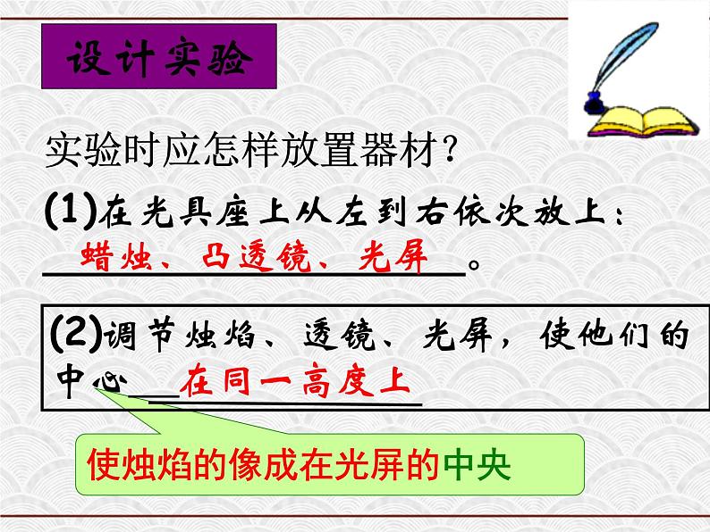 浙教版科学七年级下册 2.6 透镜和视觉2 课件第6页