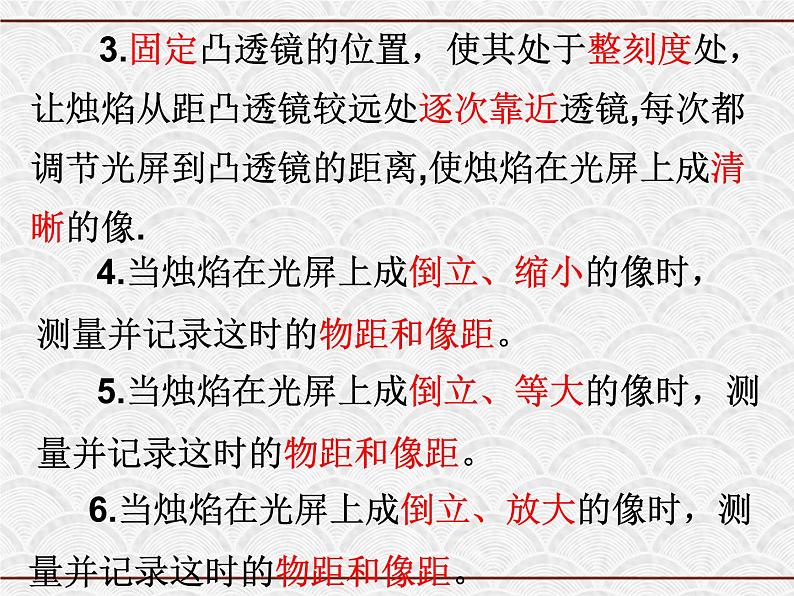 浙教版科学七年级下册 2.6 透镜和视觉2 课件第8页