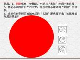 浙教版科学七年级下册 4.5 日食与月食1 课件