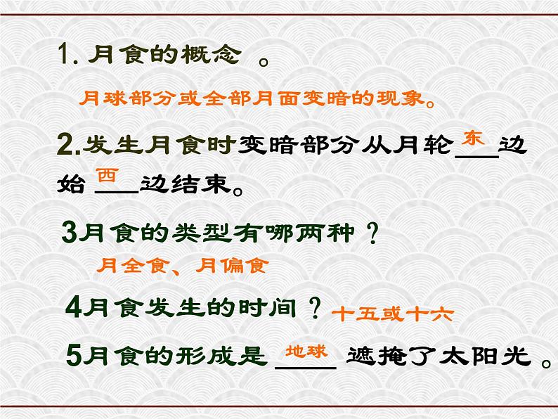 浙教版科学七年级下册 4.7 探索宇宙1 课件01