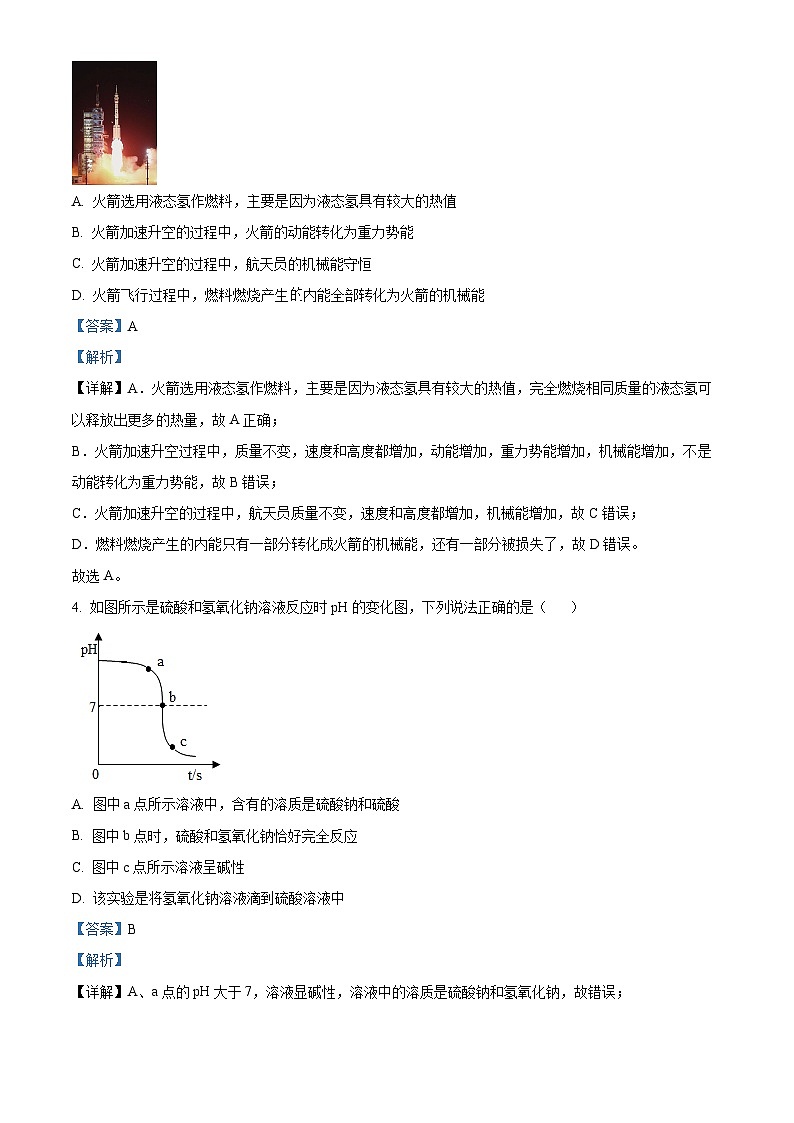 浙江省嘉兴市平湖市林埭中学2023-2024学年九年级下学期开学科学试题（原卷版+解析版）02