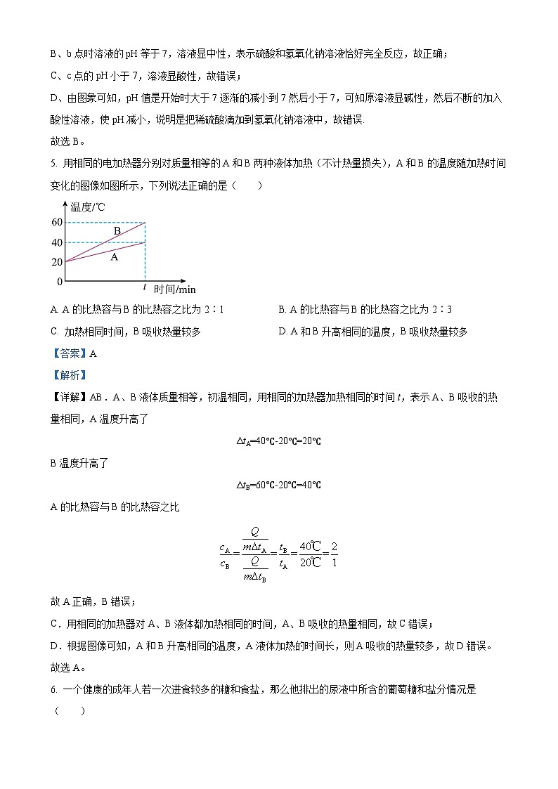 浙江省嘉兴市平湖市林埭中学2023-2024学年九年级下学期开学科学试题（原卷版+解析版）03