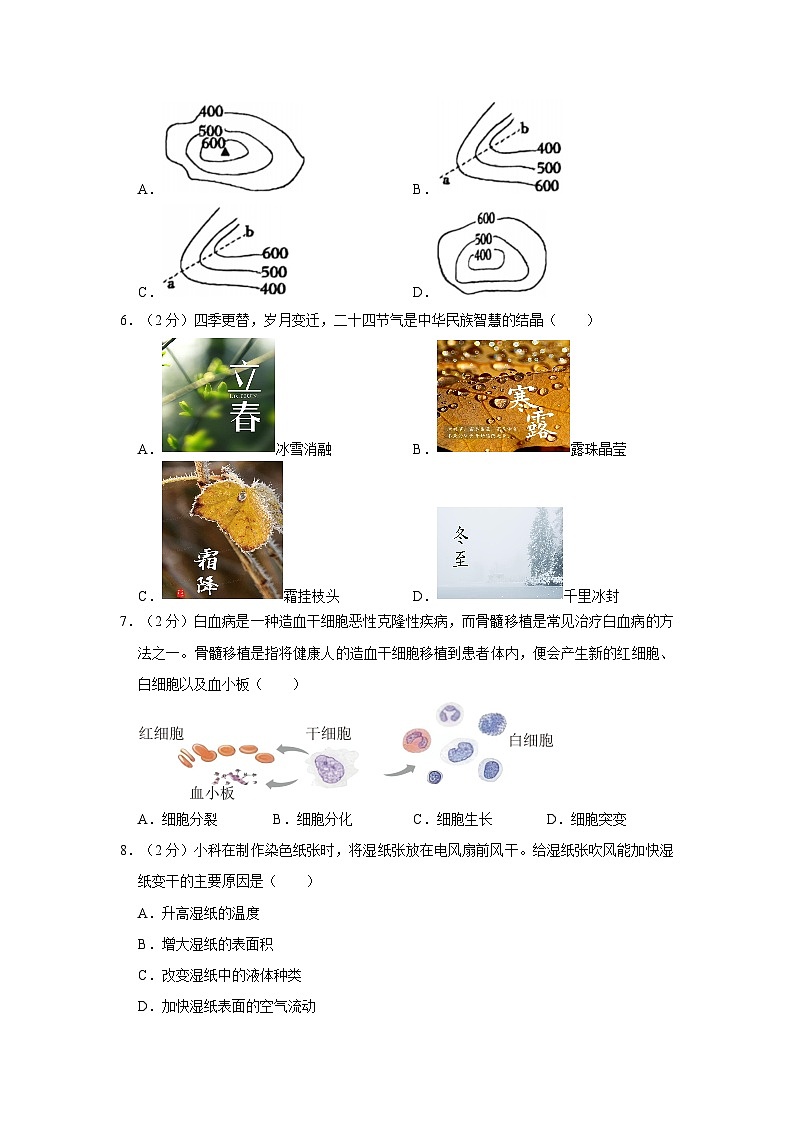 浙江省湖州市长兴、安吉两县2023-2024学年上学期七年级科学期末考试试卷第2页