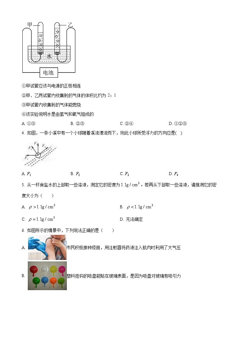 浙江省温州市乐清市乐成第一中学2023-2024学年八年级第一学期期末模拟考试科学试卷（原卷版+解析版）02