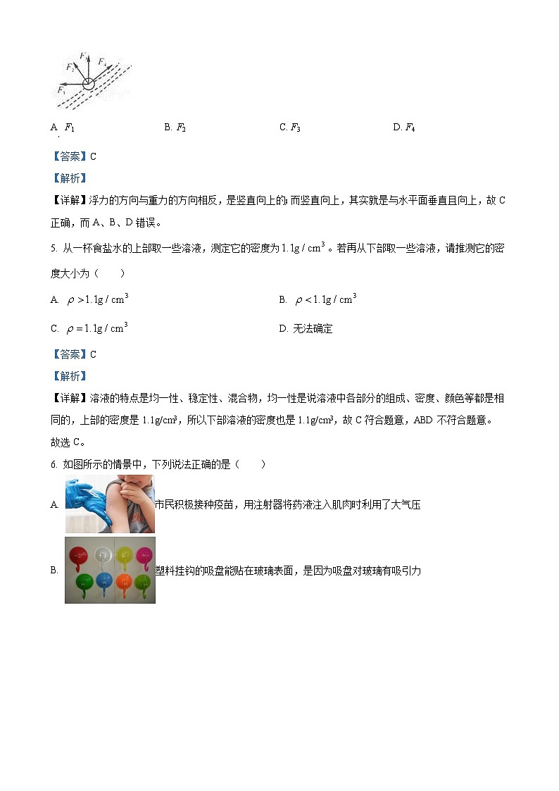 浙江省温州市乐清市乐成第一中学2023-2024学年八年级第一学期期末模拟考试科学试卷（原卷版+解析版）03