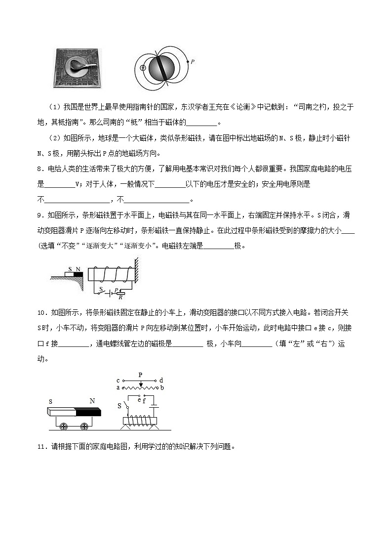 八下期中复习——填空题（第一章）-2022-2023学年八年级科学下学期课后培优分级练（浙教版）第3页
