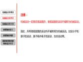 3.1 机械运动-七年级科学下册知识点讲解与规律总结（浙教版）(PPT)