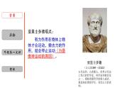 3.4 牛顿第一定律-七年级科学下册知识点讲解与规律总结（浙教版）(PPT)