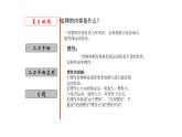 3.5 二力平衡-七年级科学下册知识点讲解与规律总结（浙教版）(PPT)