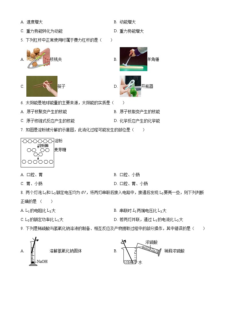 浙江省湖州市长兴县九年级上学期期末科学试题（原卷版）第2页