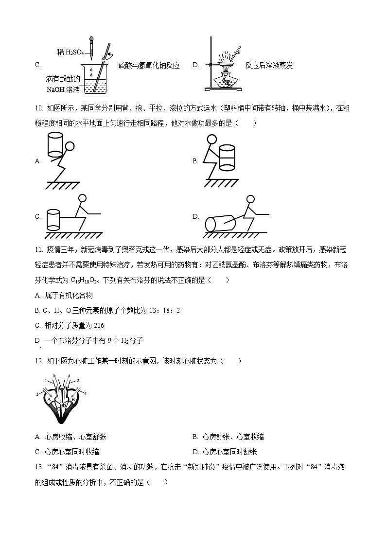 浙江省湖州市长兴县九年级上学期期末科学试题（原卷版）第3页