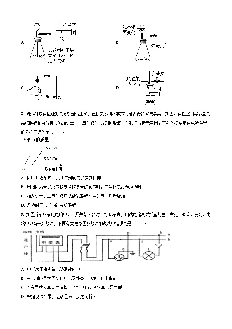 浙江省金华市浦江县第四中学等两校八年级（下）期末科学试题（原卷版）第3页