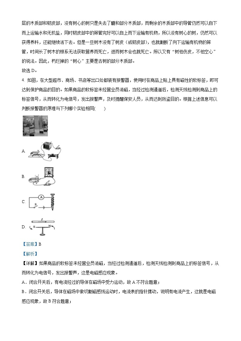 浙江省金华市浦江县第四中学等两校八年级（下）期末科学试题02