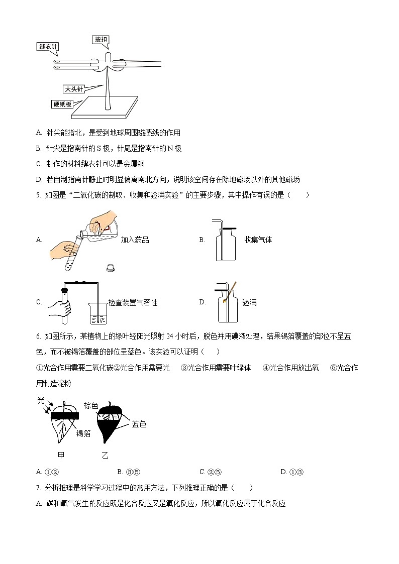浙江省金华市武义县八年级（下）期末科学试题（原卷版）第2页