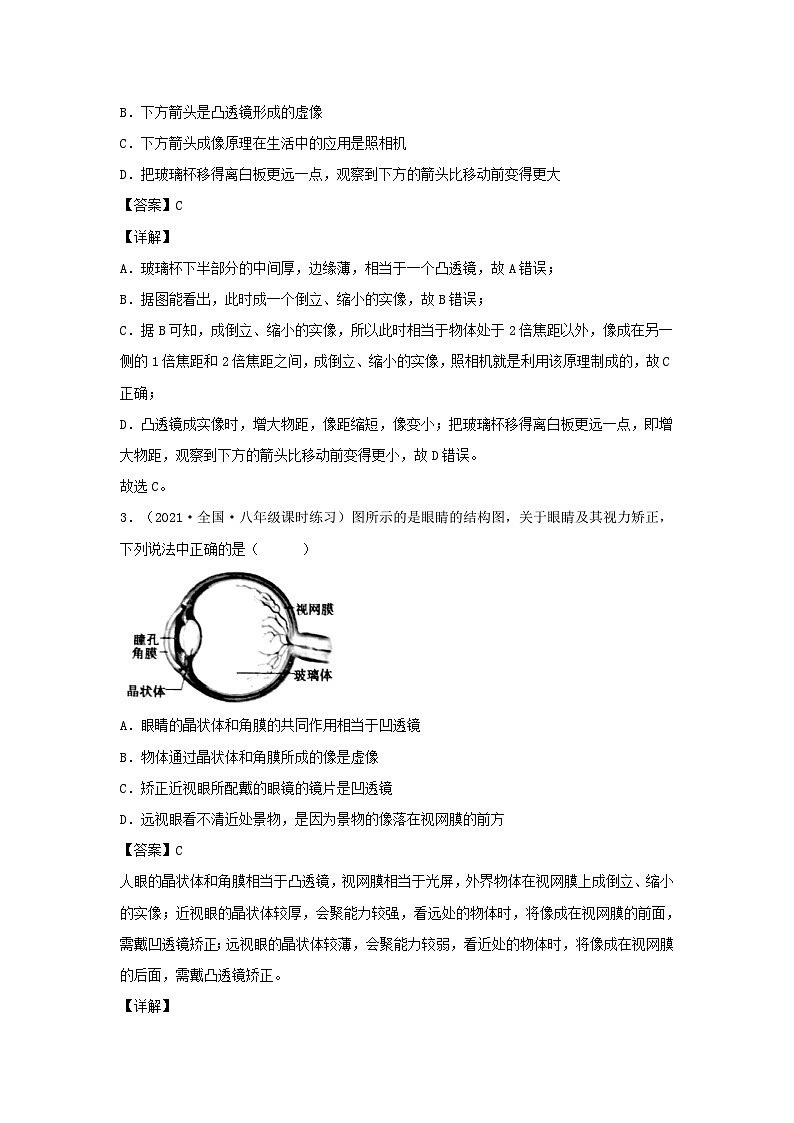 2022-2023学年七年级下册科学第二章第六节测试卷及答案浙教版02