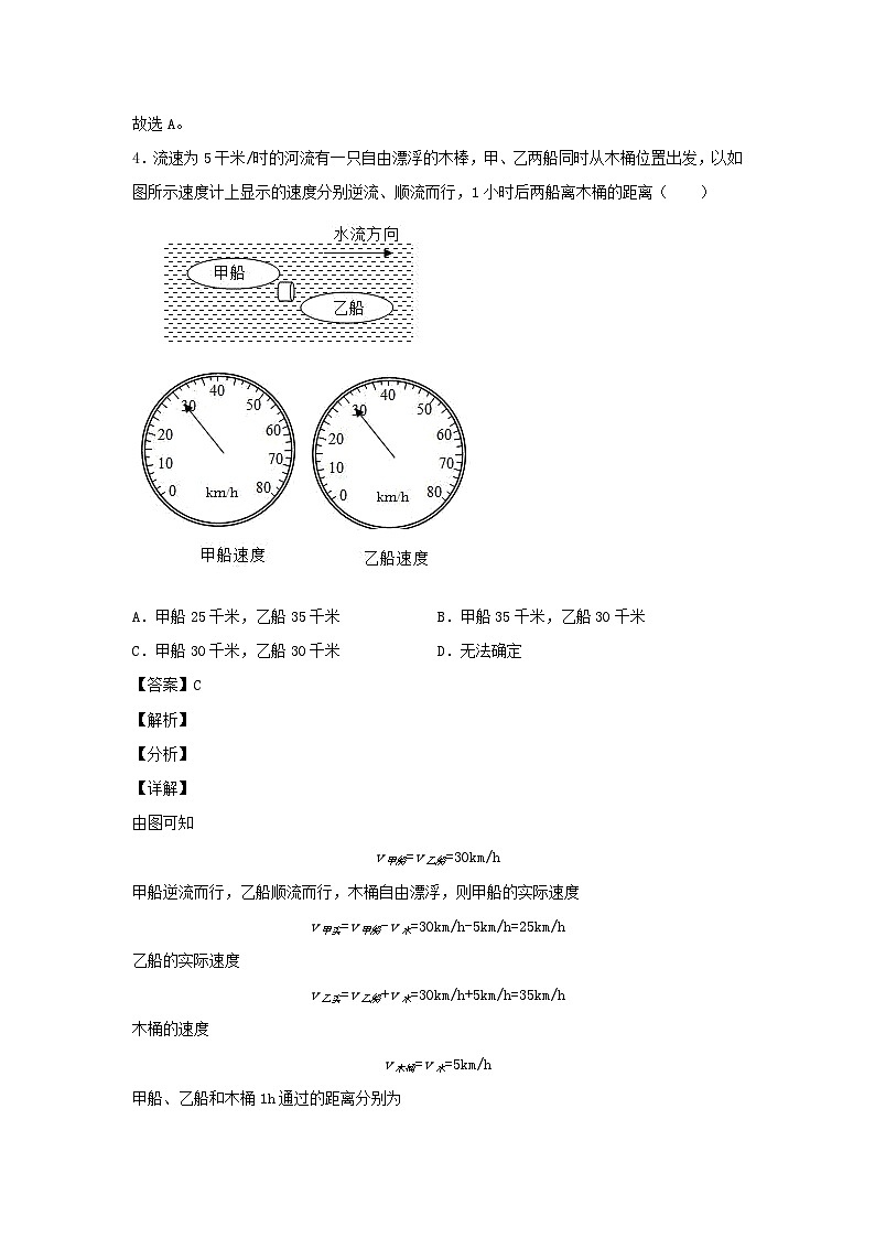 2022-2023学年七年级下册科学第三章第一节测试卷及答案浙教版03