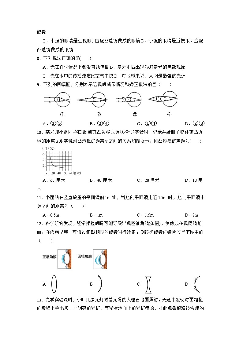 第二章对环境的察觉46节复习题  浙教版七年级下册科学02