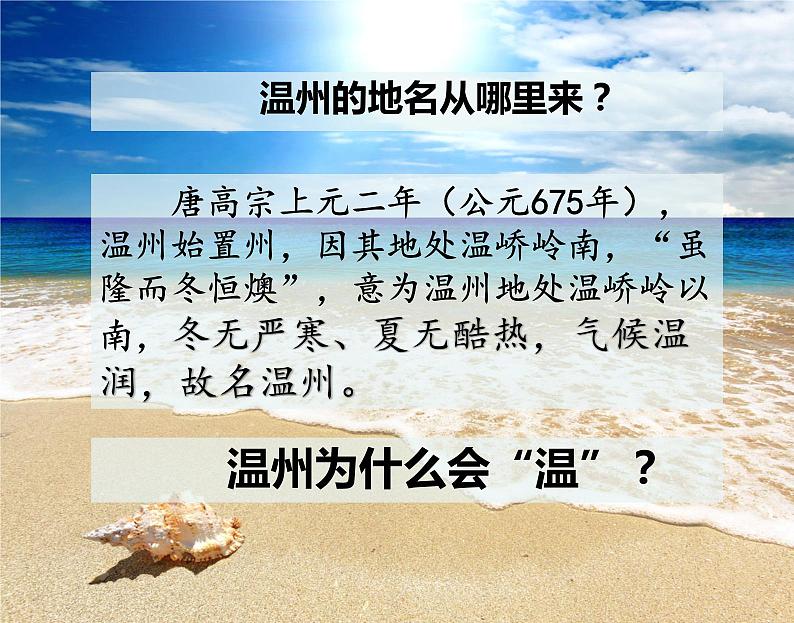 4.4 物质的比热 课件---2023-2024学年浙教版科学七年级上册01