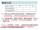 4.4 物质的比热 课件---2023-2024学年浙教版科学七年级上册