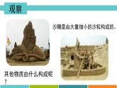 4.1物質(zhì)的構(gòu)成課件-- -2023-2024學(xué)年浙教版科學(xué)七年級上冊