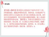 3.7地形和地形图同步练习课件-2023-2024学年浙教版七年级上册科学