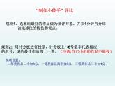 3.2 地球仪和地图复习课件---2023-2024学年浙教版科学七年级上册