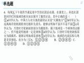 3.1地球的形状和内部结构考点练习-2023-2024学年浙教版七年级上册科学课件PPT