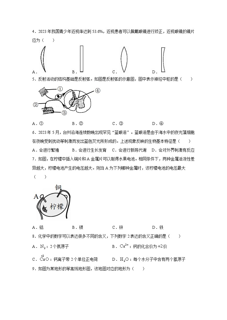 浙江省绍兴市2023-2024学年九年级下学期3月联考科学模拟试题（附答案）第2页