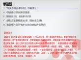 2.3生物体的结构层次考点练习-浙教版七年级上册科学课件PPT