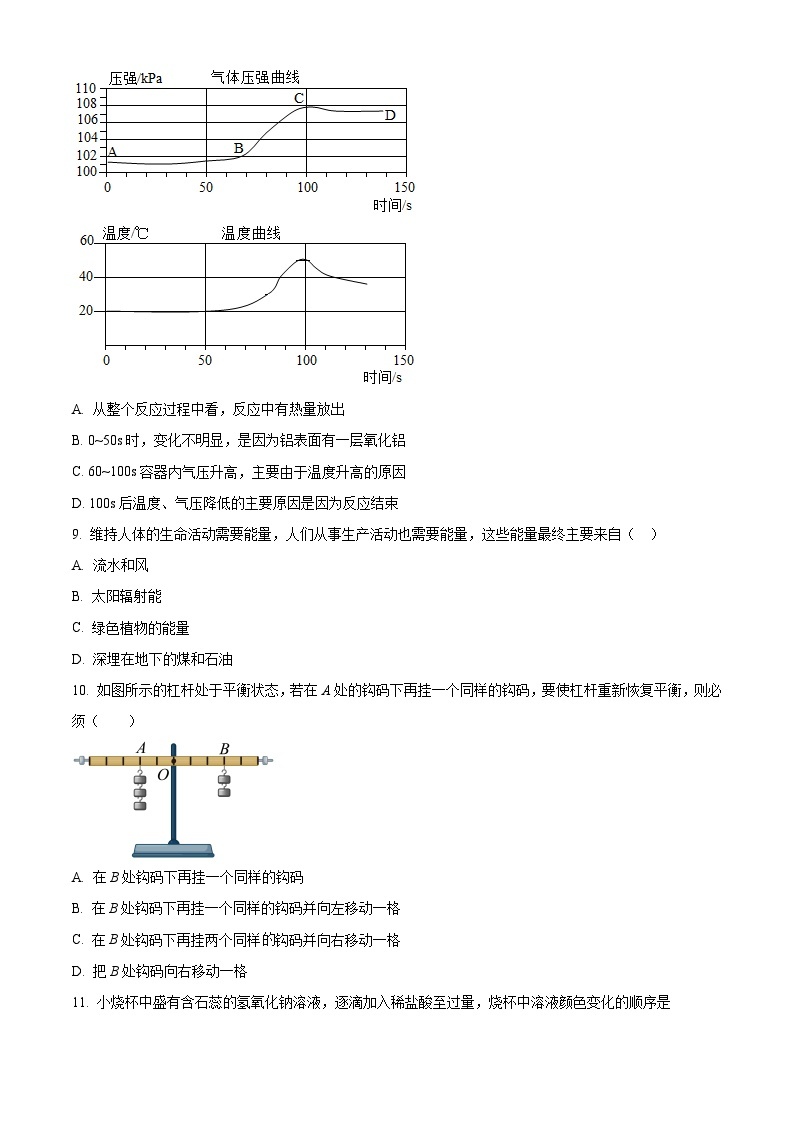 浙江省杭州市文溪中学2023-—2024学年上学期九年级期中科学试题（原卷版+解析版）03