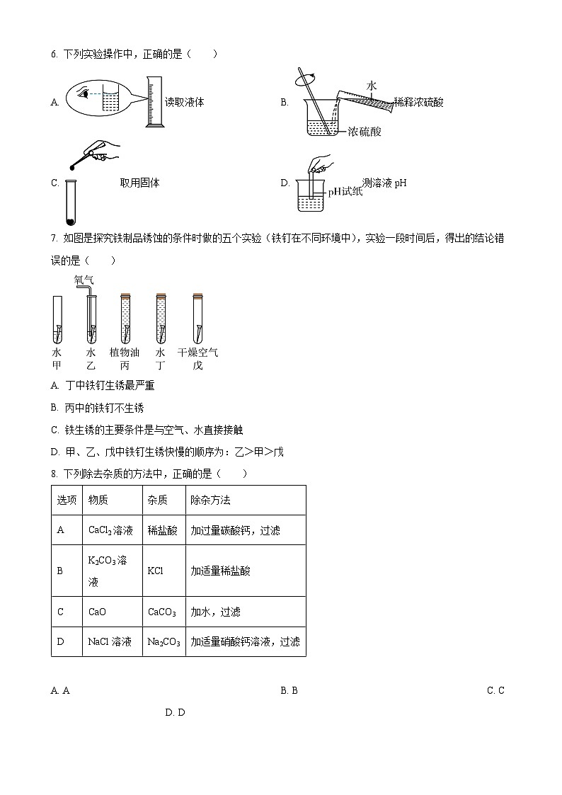 浙江省杭州市西湖区东方中学2022-2023学年九年级上学期期中科学试卷（原卷版）第2页