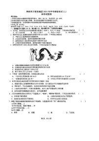 浙江省杭州锦绣育才教育集团2023-+2024+学年九年级下学期4月月考科学试题