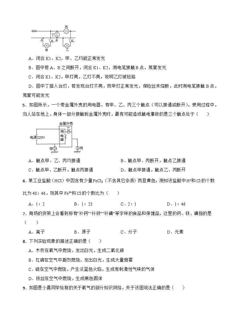 浙江省金华市义乌市绣湖中学2022-2023学年八年级下学期期中科学调研卷第2页