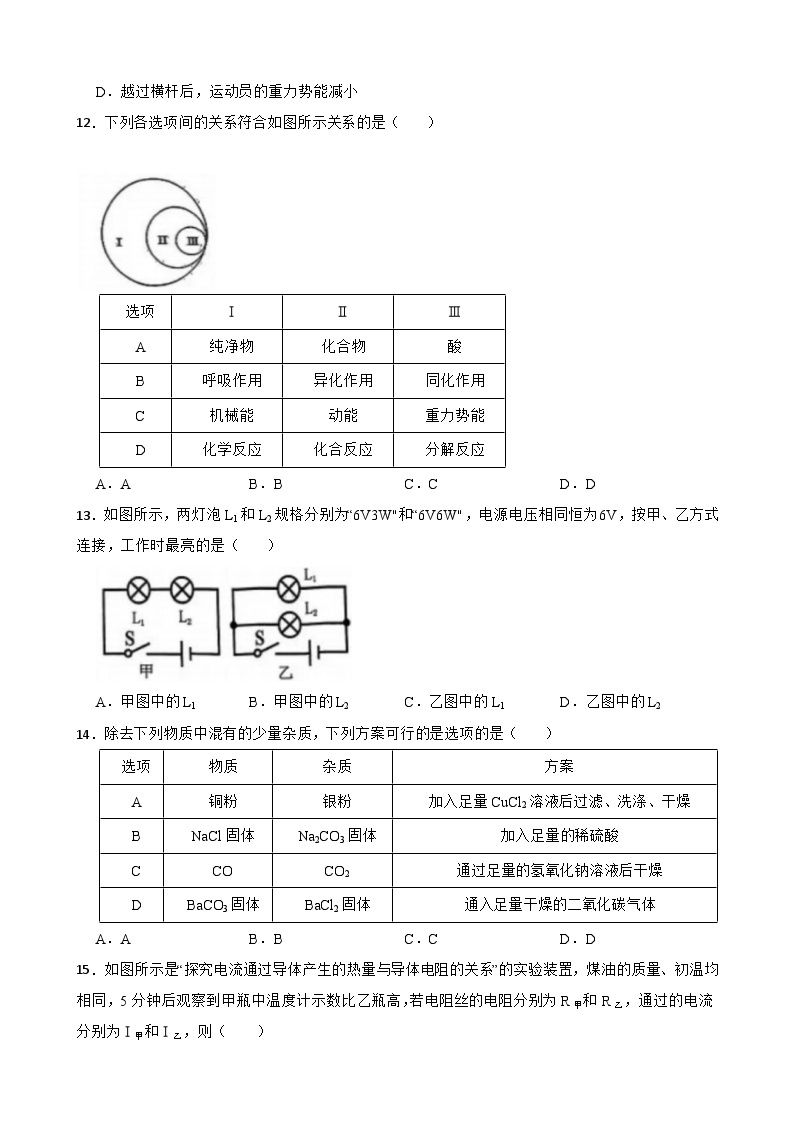 浙江省杭州市西湖区2023-2024学年九年级上学期期末科学试题03