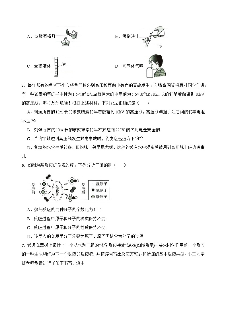 2021-2022学年浙江省台州市椒江区九年级科学中考二模模拟卷第2页