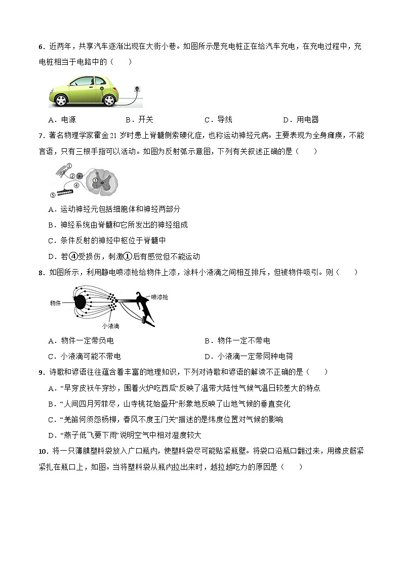 浙江省金华兰溪兰二中共同体2022-2023学年八年级上学期科学期中试卷+02