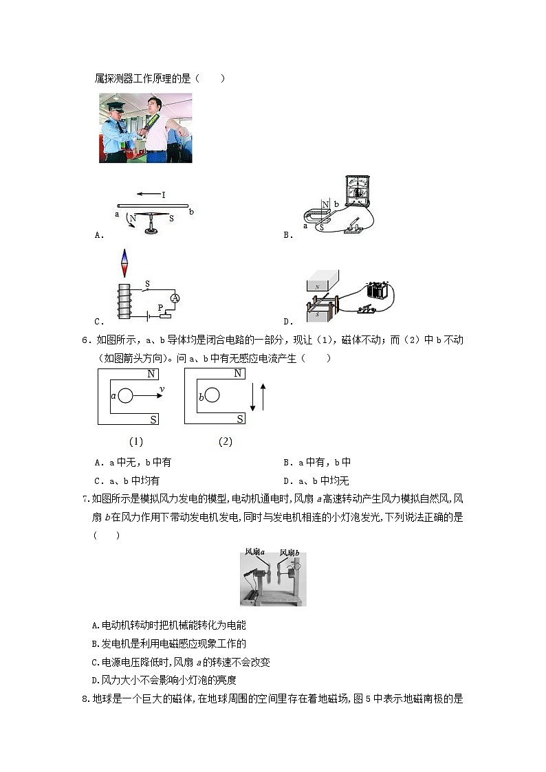 2023-2024学年浙江省杭州市西湖区八年级下学期科学期中模拟培优卷二第2页