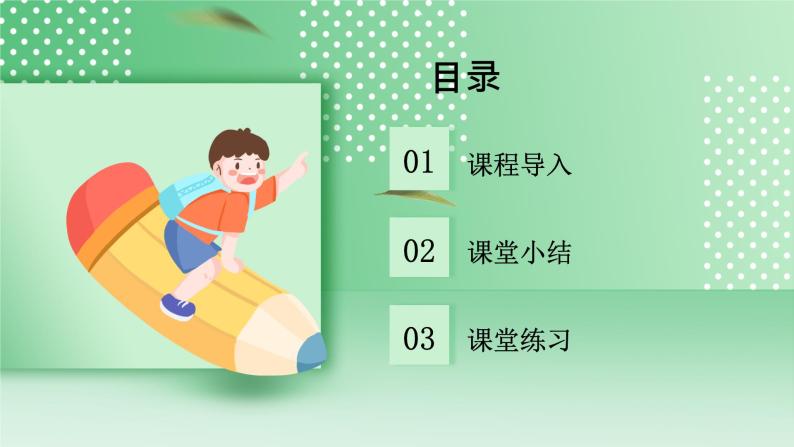 华师大版科学七年级下册2.1《空气的存在》课件02