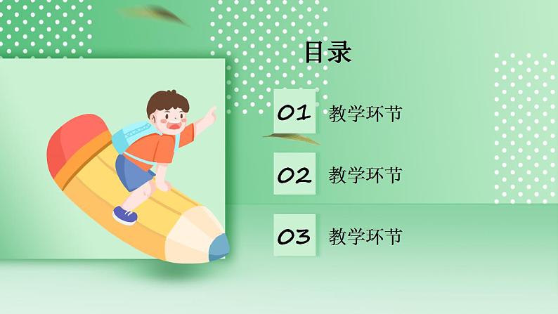 华师大版科学七年级下册2.3《氧气》课件02