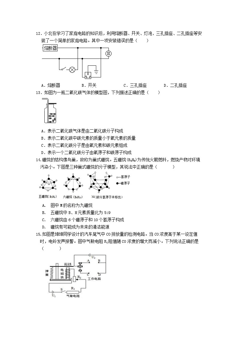 浙江省杭州市滨江区2023-2024学年科学八年级下学期期中模拟试卷03