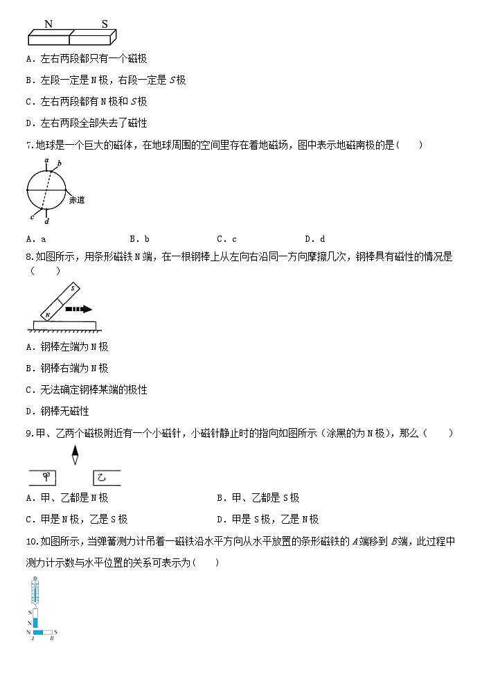 1.1指南针为什么能指方向 同步练习 浙教版八年级下册科学第2页