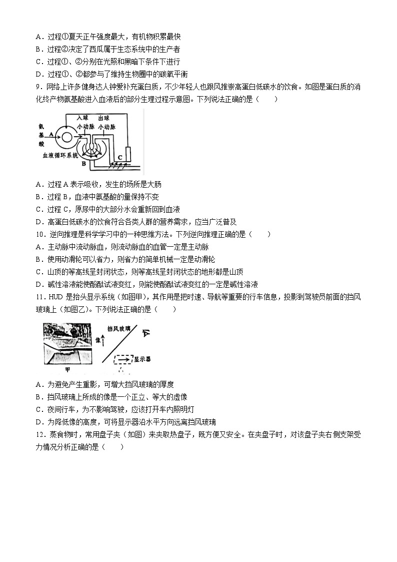 2024年浙江省舟山市中考二模科学试题第3页