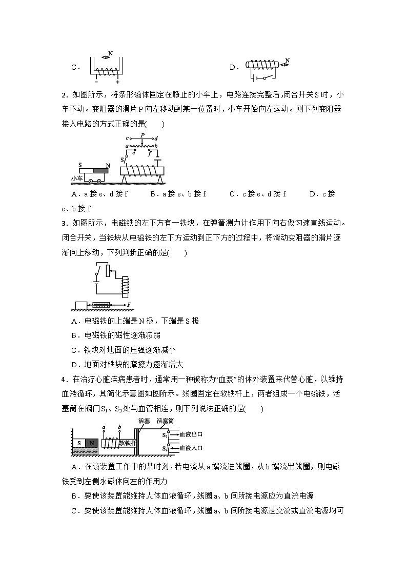 期末复习2电生磁及其利用 练习 浙教版八年级下册科学02