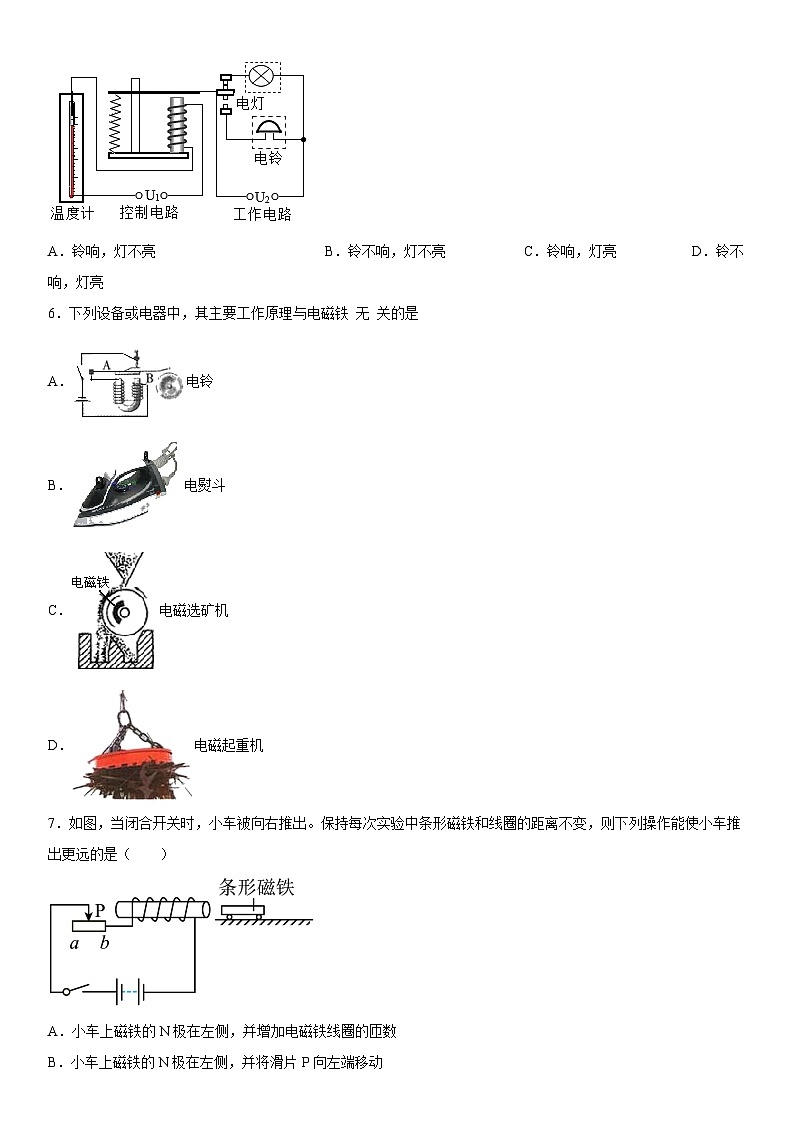 第1章电与磁单元提优测试  浙教版科学八年级下册02