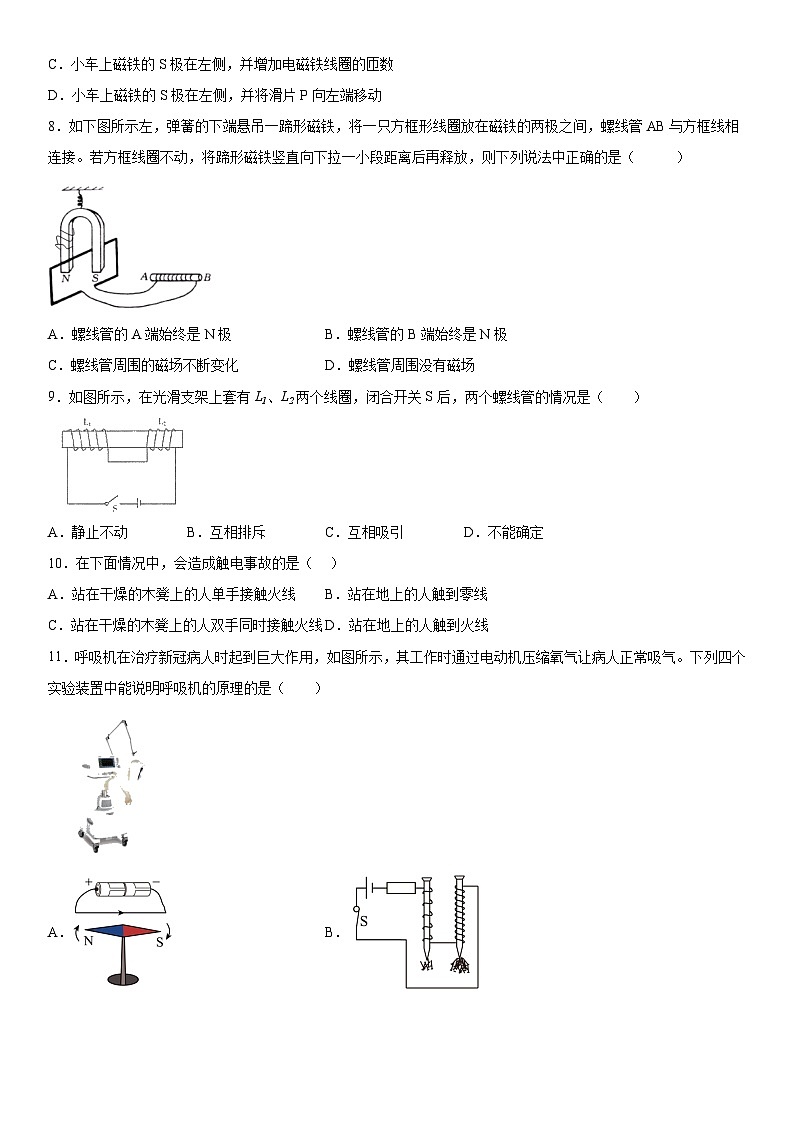 第1章电与磁单元提优测试  浙教版科学八年级下册03