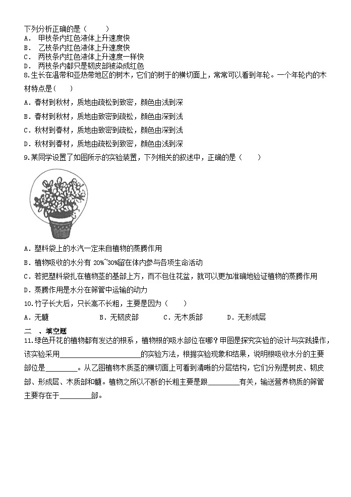 4.4到4.6综合训练  浙教版八年级下册科学02
