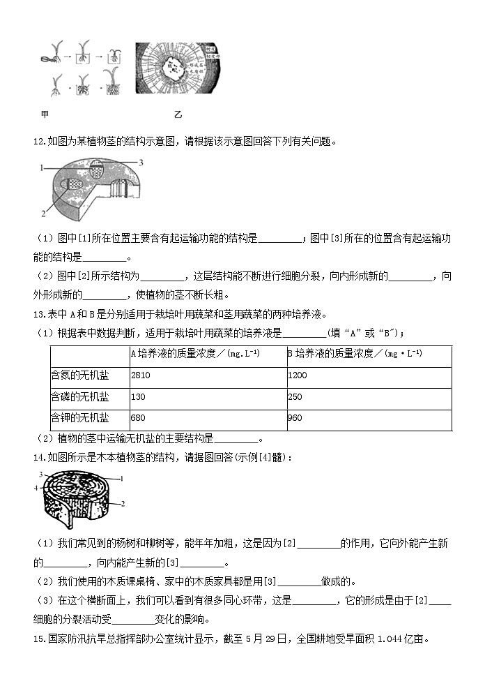 4.4到4.6综合训练  浙教版八年级下册科学03
